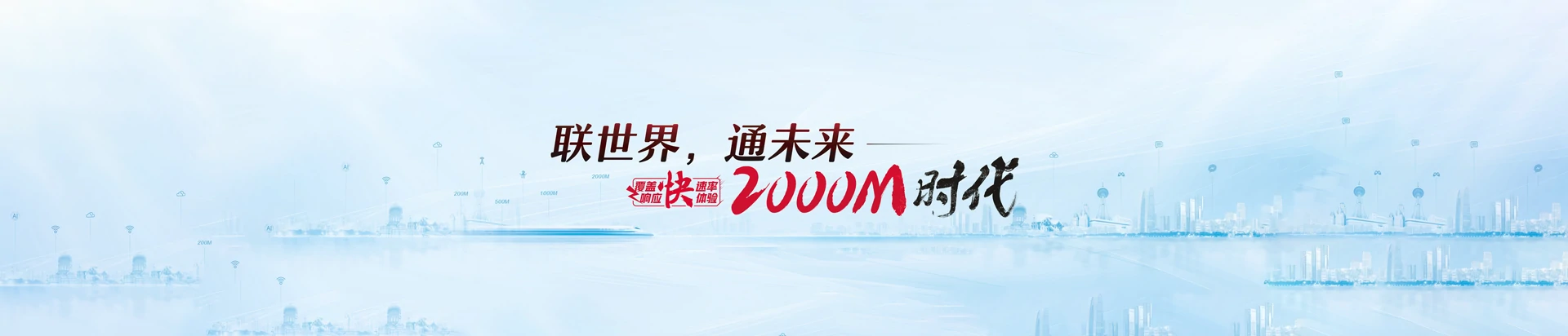 汨罗市联通宽带