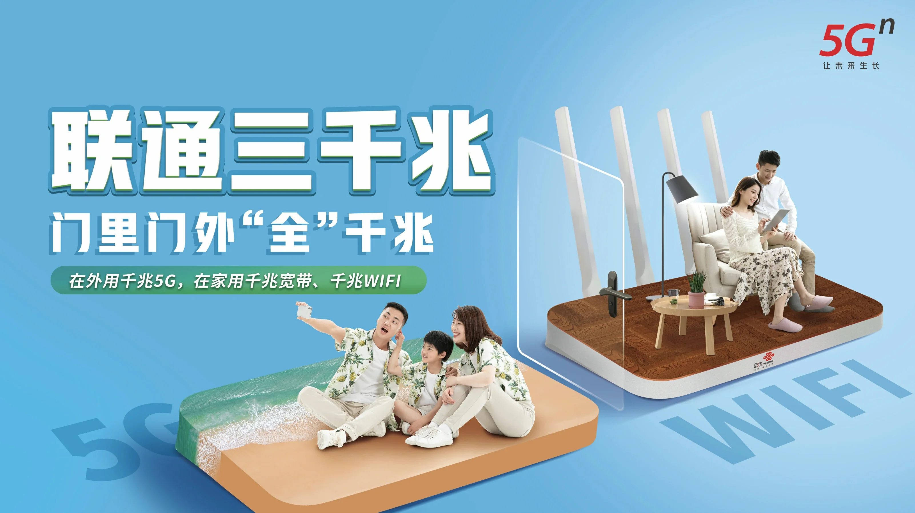 汨罗市中国联通