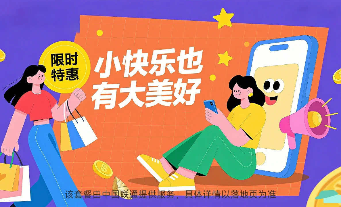 汨罗市中国联通